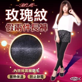 【5B2F 五餅二魚】現貨-玫瑰紋假兩件長褲-MIT臺灣製造(加厚內磨毛內搭褲)