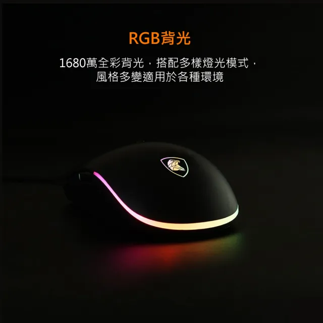 【DIKE】Buteo全彩RGB電競滑鼠(DGM760)