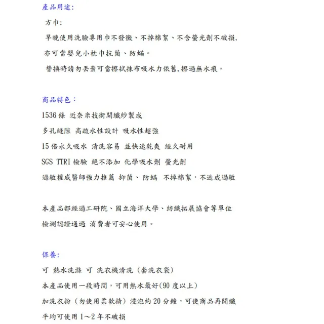 【新帛】外銷款 台灣製 1536條微絲開纖 強吸水方巾 12條(手帕洗臉巾卸妝潔顏潔面巾毛巾抗菌防蹣防過敏)