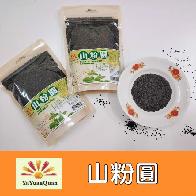 粉圓