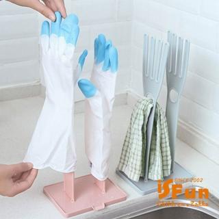 【iSFun】桌上收納手套型多功能瀝水掛架
