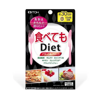 【ITOH 井藤】食事對策 Diet食空錠(30日份/包)