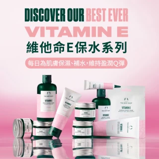 【THE BODY SHOP 美體小舖】維他命E保水密集保濕霜(50ML/面霜/保水/保濕)