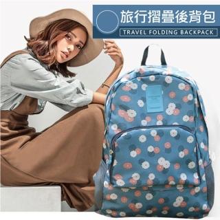 【PS Mall】旅行折疊印花雙肩包 多功能收納花紋加厚後揹包(J2372)