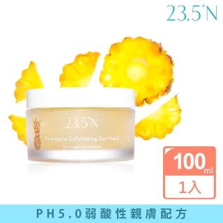 【23.5N北緯研製】鳳梨角質淨化凍膜(100mL)