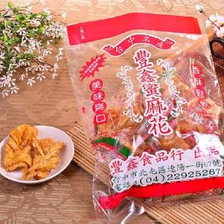 【臺中排隊名產】豐鑫蜜麻花5包(270g/包)