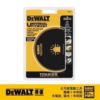 【DEWALT 得偉】磨切機配件BIM TIT 鈦合金 非鐵金屬 帶釘木材 木材 PVC用(DWA4211)