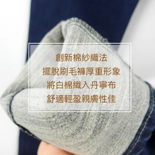 【RH】創新雙效能刷毛暖暖中高腰牛仔褲(甲配中高腰全尺碼M-3L)
