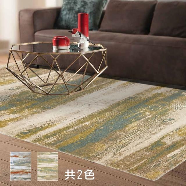 【范登伯格】歐斯特 都會流行進口地毯-霞光(80x150cm/共二色)