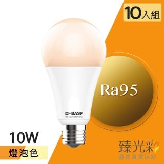 【臻光彩】LED燈泡10W 小橘護眼 燈泡色10入(Ra95 /德國巴斯夫專利技術)