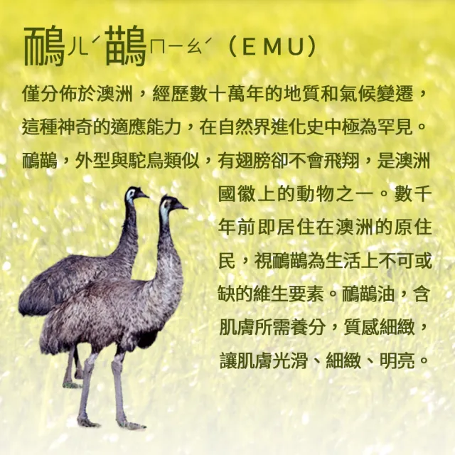 【Jollyard 潔麗雅】鴯苗鳥極潤潤膚乳液(250ml)