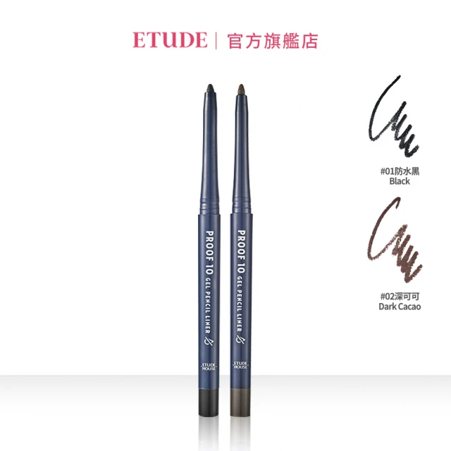 【ETUDE】十全十美 防水眼線膠筆 0.3g