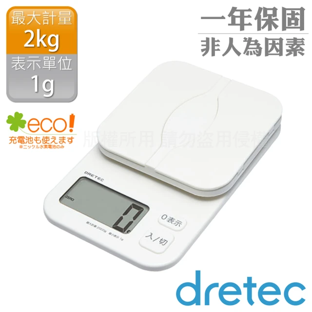【DRETEC】PACAT信封文件料理電子秤2kg-白色(KS-257WT)