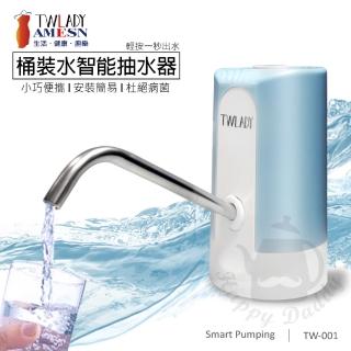 【AMESN愛美神】桶裝水智慧電動抽水器TW-001(輕按一秒出水)