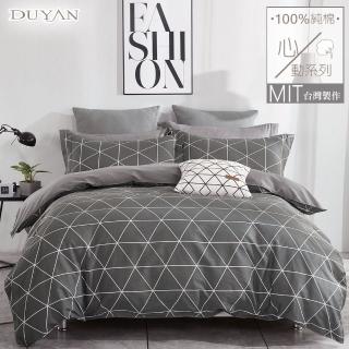 【DUYAN 竹漾】臺灣製 100%精梳純棉雙人床包三件組-百慕達三角
