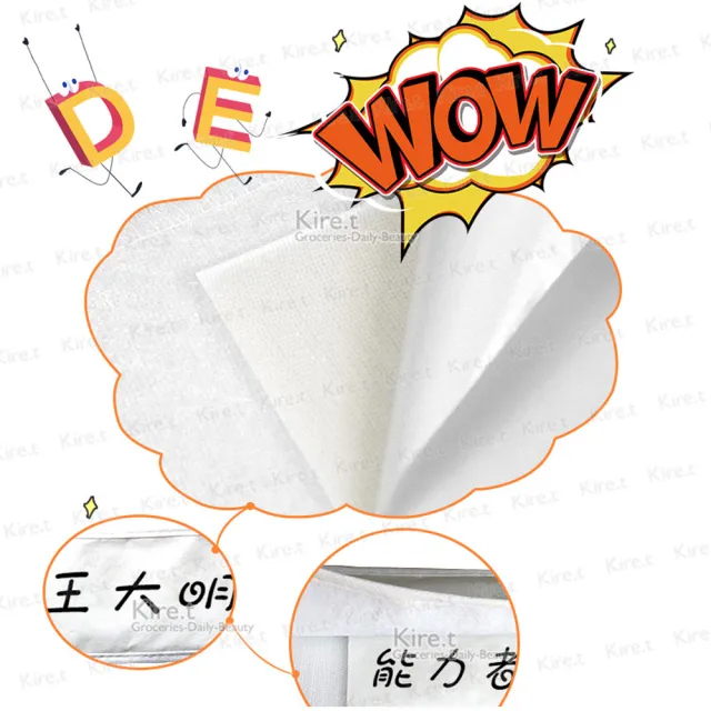 【kiret】韓國 撕名牌遊戲 全新升級大魔鬼氈貼布-8入(派對、聚會 runningman 撕名牌)