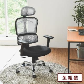 【完美主義】高機能透氣厚座辦公椅/書桌椅/休閒椅/電腦椅(二色可選)