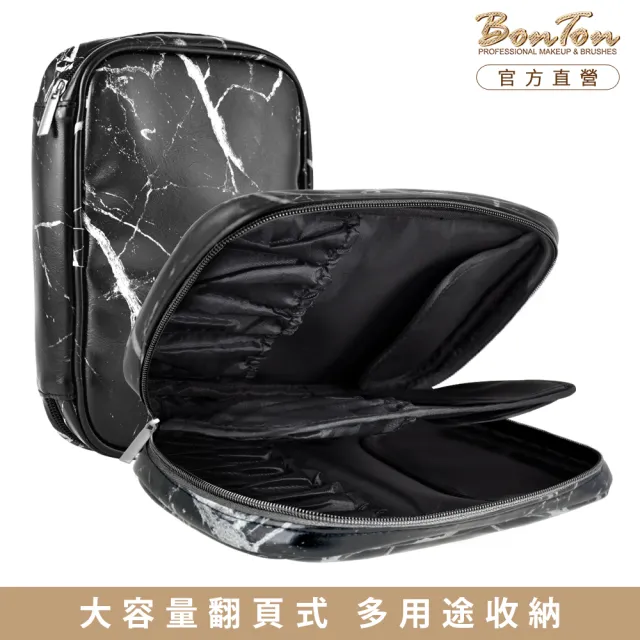 【BonTon】22支黑大理石書頁式刷具包/化妝包/文具收納包(L)