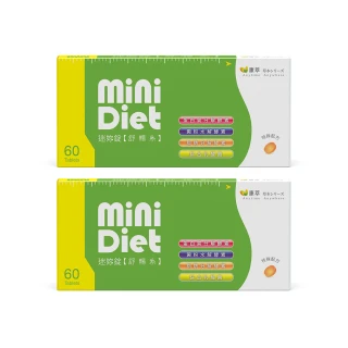 【BeeZin康萃】MiniDiet迷你錠舒暢系x2盒(60錠/盒 共兩盒)