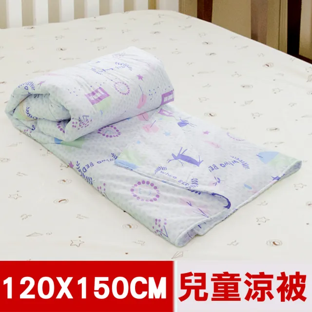 【米夢家居】原創夢想家園系列-台灣製造100%精梳純棉兒童涼被/夏被4*5尺(白日夢)