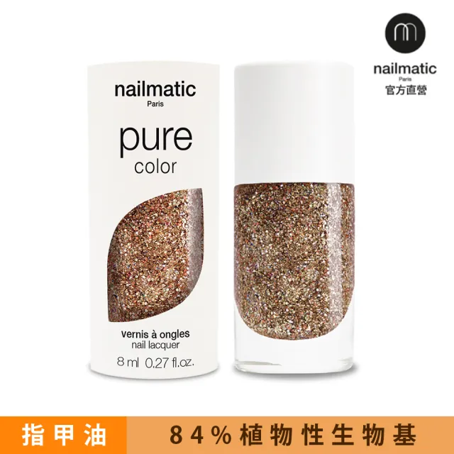 【Nailmatic】Nailmatic 純色生物基經典指甲油-BONNIE-玫瑰金(植萃指甲油)
