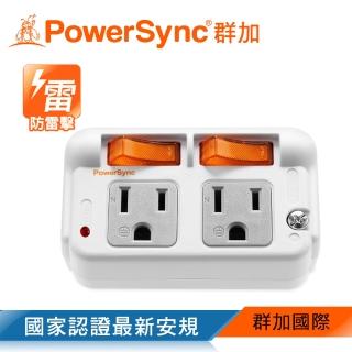 【PowerSync 群加】2開2插 3P 防雷擊節能壁插/插座/轉接頭(TWT322SN)