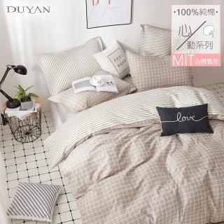 【DUYAN 竹漾】臺灣製 100%精梳純棉雙人四件式舖棉兩用被床包組-咖啡凍奶茶