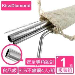 【KISSDIAMOND】雙SGS認證環保316L不鏽鋼吸管組(LOGO/安全導角/醫療級/環保/可珍奶用/4入1組)