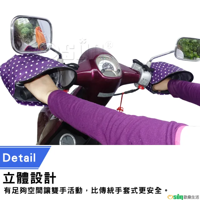 【Osun】MIT防水防風防曬立體機車手把套(墨綠格紋/CE229 -2款隨機出貨)