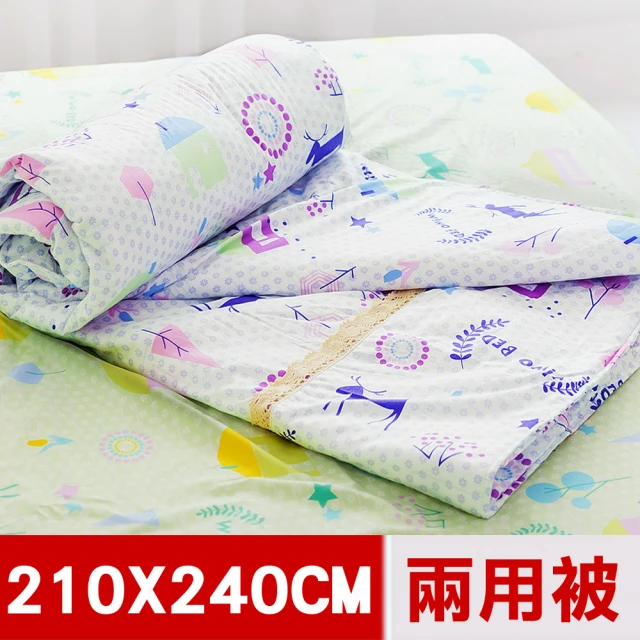 【米夢家居】原創夢想家園系列-台灣製造100%精梳純棉兩用被套(白日夢7X8尺特大)