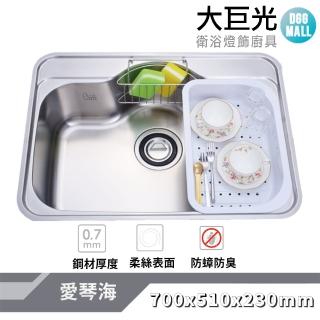 【大巨光】柔絲面 0.7mm 水槽 適用不銹鋼-上崁/下崁/平接(KL-101B-J)