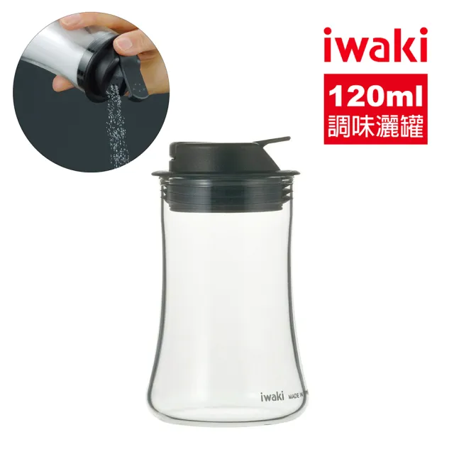 【iwaki】日本耐熱玻璃調味料罐(120ml)