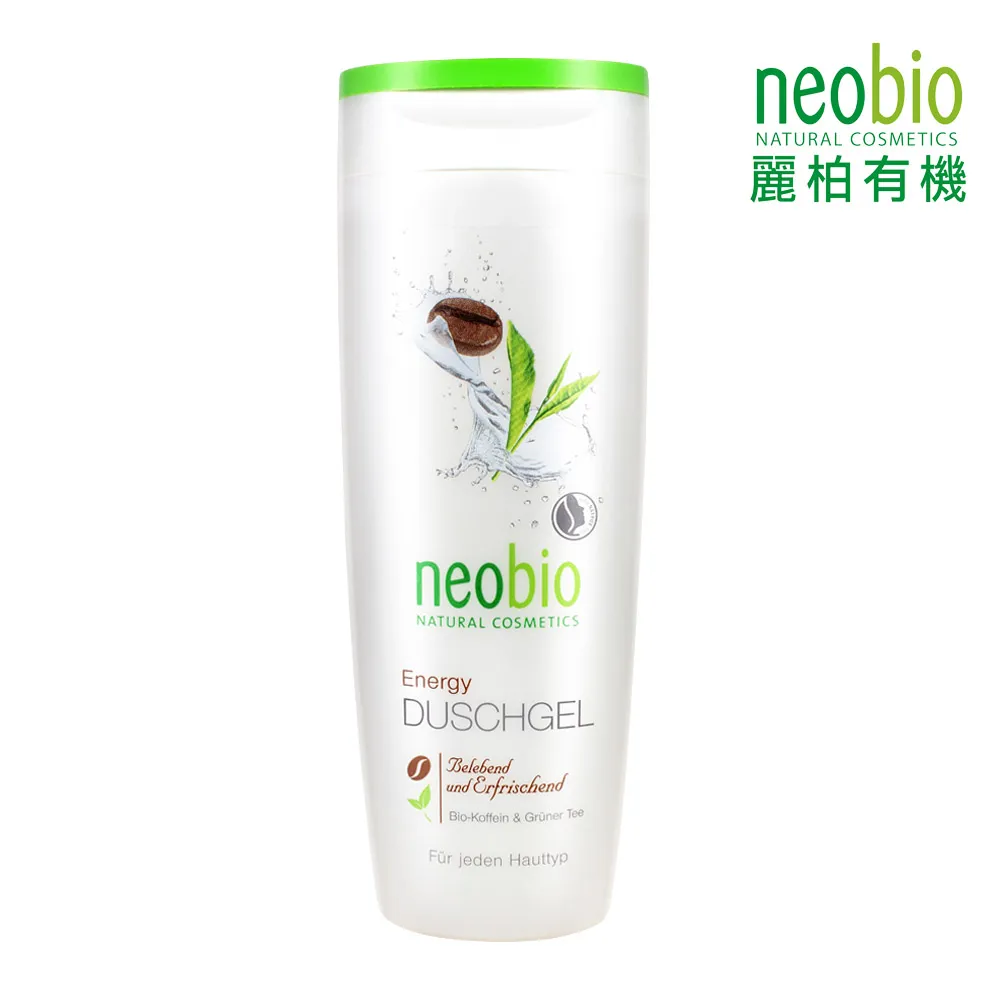 【麗柏有機 neobio】咖啡因綠茶能量多氛沐浴露250ml(有機認證 抗老活化 鎖水保濕 淨化亮白 敏弱肌 德國)