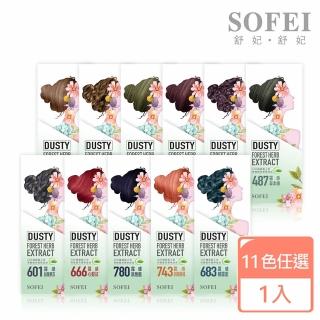 【SOFEI 舒妃】型色家霧感植萃新增護髮染髮霜(11色任選)