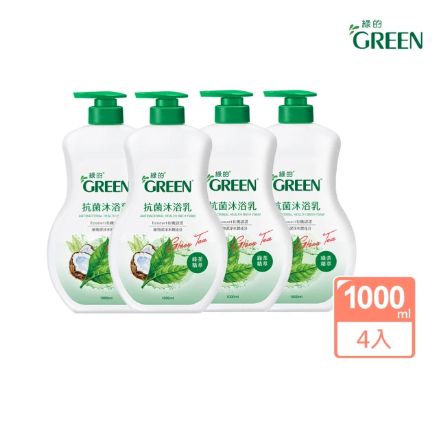 【Green綠的】超值4入組-綠茶精油抗菌沐浴乳(1000mlX4)