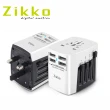 【ZIKKO】4USB Port Pro 旅行插座(雙保險司/旅充頭/萬用充)