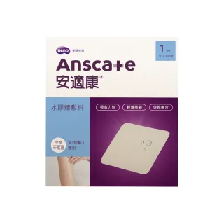【安適康AnsCare】水膠體敷料_滅菌(10cmx10cm/片)