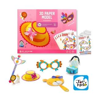 【JoanMiro】兒童3D立體手作折紙模型-飾品主題(含兒童口紅膠一隻)