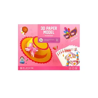 【JoanMiro】兒童3D立體手作折紙模型-飾品主題(含兒童口紅膠一隻)