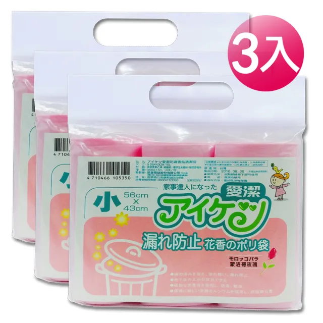【妙潔】防漏香氛清潔袋-超值3入組(S/56×43cm)