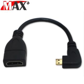 MAX+ Micro HDMI公 to HDMI母L型高畫質影音延長線(右彎)