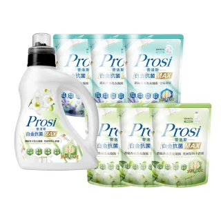 【Prosi 普洛斯】白金抗菌MAX濃縮香水洗衣凝露-1600mlx1入+1500mlx6包(皇家鳶尾/英國梨與小蒼蘭)