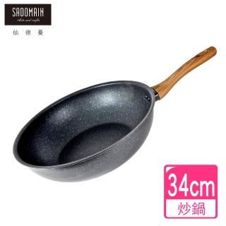 【仙德曼 SADOMAIN】森活極輕量大理石七層不沾炒鍋 34cm-IH爐可用鍋(炒鍋/不沾鍋)