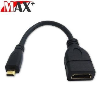 MAX+ Micro HDMI公 to HDMI母高畫質影音延長線