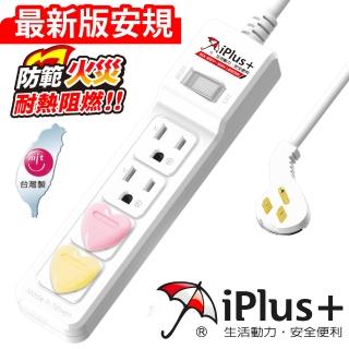 【保護傘】1開4插防火抗雷擊扁插延長線1.8m(PU-3148扁平插頭.防火.抗雷擊.贈護套)