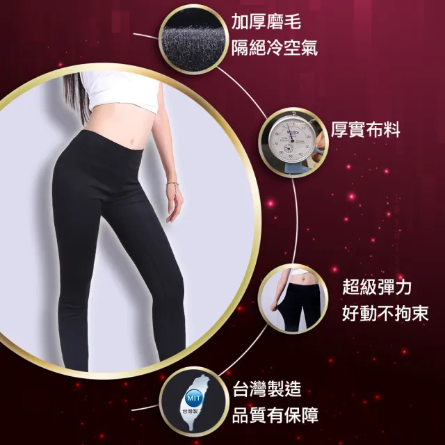 【5B2F 五餅二魚】現貨-加厚內磨毛 素面彈力內搭褲-MIT台灣製造(限量特別款)