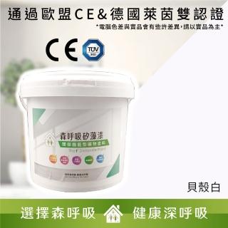 【森呼吸矽藻漆】居家健康環保礦物塗料-貝殼白*5公斤(漆、環保、礦物 森呼吸矽藻土)