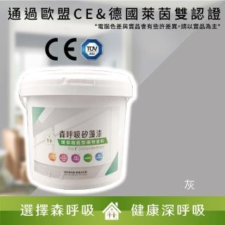 【森呼吸矽藻漆】居家健康環保礦物塗料-灰*5公斤(漆、環保、礦物 森呼吸矽藻土)