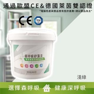 【森呼吸矽藻漆】居家健康環保礦物塗料-淺綠*5公斤(漆、環保、礦物 森呼吸矽藻土)