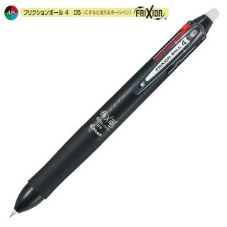 【PILOT百樂】LKFB-80EF-B 四色按鍵魔擦筆-0.5(黑)